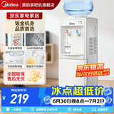 美的（Midea）饮水机茶吧机家用上置式下置式桶装水立式饮水一体机桶装宿舍办公室 饮水器烧水壶上水器 「白月光系列」304不锈钢 制热型 MYR718S-X