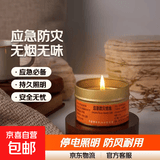 应急防灾蜡烛家用无烟无味生日蜡烛战备防风蜡烛灯家用停电照明灯 大号70g 一个装