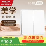 德力西（DELIXI）CD821双开单控开关86型荧光指示大板一键双控瓷感白客厅
