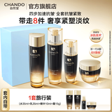 自然堂冰肌紧致抗皱水乳套装 提拉轮廓淡纹滋润护肤品礼物送老婆送妈妈 【全脸淡纹】水乳霜精4件套