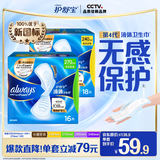 护舒宝液体卫生巾日用组合34片姨妈巾京东自营官方旗舰夏天轻薄无感