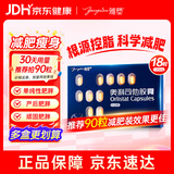 雅塑奥利司他胶囊120mg*18粒 减脂减重 减肥药 排油瘦身 治疗肥胖
