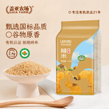 盖亚农场有机糙米2.5斤 （东北五谷杂粮 糙米主食 含胚芽真空装）
