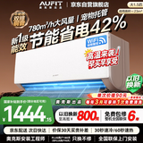 AUFIT空调奥克斯出品特省电E挂机大1.5匹新一级能效外机双排纯铜管变频冷暖国家补贴 KFR-35GW/BpR3AFEA