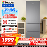 海尔出品统帅悦享系列303L三门冰箱家用一级能效风冷净味变温LD3-303WS9售完即止只退