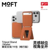moft磁吸直播手机支架桌面手持通用三角折叠支架适用iphone17/16/Plus/Pro/Pro Max多功能拍摄自拍vlog 热橙橙-卡包款（畅行版）