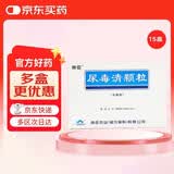[康臣] 尿毒清颗粒（无糖型）5g*15袋/盒 15盒装