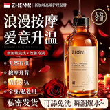 ZHENMI新加坡进口按摩精油情侣房事全身私处spa可入口专用阴道推油润滑