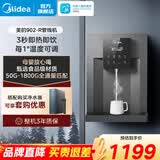 美的（Midea） 即热管线机净水器伴侣智能触控定量出水秒速加热即饮两用壁挂式饮水机净水器加热伴侣全通量匹配 【家庭首选】902-R管线机