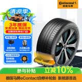 马牌（Continental）汽车轮胎 245/45R19 102W XL eContact CS自修补/新能源
