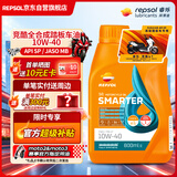 REPSOL威爽竞酷全合成踏板车机油 全合成摩托车机油10w-40 SP 800ml