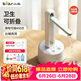 小熊（Bear）桶装水抽水器电动压水器矿泉水上水器抽水泵台桶两用YSJ-D05M1
