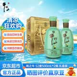 牛栏山二锅头百年和之牛52度500ml*2瓶(浓香型白酒)木质熏黑礼盒装送礼