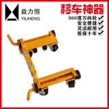 益力恒汽车杠杆式移车器液压挪车器机械拖车器移车神器物业小区挪车神器 4吨豪华黄色单个TY-A1