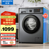 创维(SKYWORTH)洗衣机全自动滚筒变频10公斤kg大容量 一级能效变频节能 96℃高温除螨F100GB 滚筒单洗 10kg