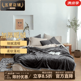 KooWispo【A类一等品】紫貂绒纯色毛毯加厚 单双人保暖盖毯绒毯子 钛金深空黑 150*200cm(约2.5斤)