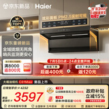 海尔（Haier）麦浪海鲸抽吸排油烟机C61Max+H70D顶侧双吸家用30大吸力 上门安装以旧换新搭72%热效定时联动套装