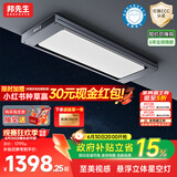 邦先生电动晾衣架隐藏式智能阳台晒衣架【M66PRO】星空灯+离线语音
