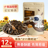 MAOKE焦糖瓜子500g*1袋 大包装炒货葵花籽团购休闲零食小吃