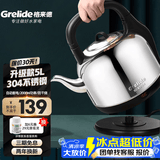 格来德（Grelide）烧水壶加厚304不锈钢电热水壶家用电水壶4.2L-6L大容量热水壶自动断电煲水壶煮水壶开水壶防干烧 5L 加大容量-分体底座-5001S