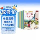 行为管理绘本（全10册）原创正版图书儿童绘本0-3-6岁幼儿园入园必备大尺寸童书 培养孩子的自我管理睡前故事书早教启蒙书 幼儿园老师推荐超大开本省钱卡黑色星期五 