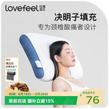 拉芙菲尔决明子按摩承托颈椎分区枕头枕芯家用单人枕