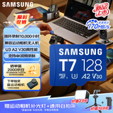 三星（SAMSUNG）128GB TF(MicroSD)内存卡T7 适配运动相机Pocket监控手机平板  耐久 支持4K视频 读170MB/s