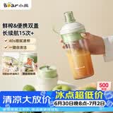 小熊（Bear）随行榨汁杯 无线便携家用果汁机小型多功能果蔬料理 可碎冰304不锈钢刀自动清洗LLJ-F03R1