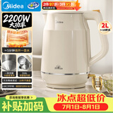 美的（Midea）电热水壶2L大容量2200W速沸双层防烫316L母婴级无缝内胆SH20M119PRO