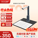良田（eloam）扫描仪 500万高清像素高拍仪 定焦高速扫描文件票据 自动纠偏OCR文字识别 S500L