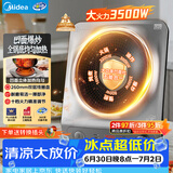 美的（Midea）【价低头部主播9折】电磁炉凹面家用多功能电炉火锅炉电陶炉电磁灶电池炉3500W大功率MC-E35D2