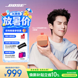 BOSE SoundLink Micro系列 Micro一代 Micro二代博士蓝牙扬声器 户外防水小型便携式露营音箱无线音响 Micro II-落日暖桃