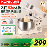 康佳（KONKA）厨师机小型家用和面机全自动揉面机活面出膜多功能奶油打发器打蛋器鲜奶蛋清搅拌机 KCSJ-0301-A 厨师机 3L -戚风蛋糕礼包