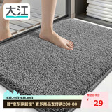 大江浴室地垫卫生间门口吸水垫厕所脚垫浴室防滑地垫40x60cm