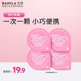 芭妮兰（banila co）净柔卸妆膏次抛胶囊套组 经典款 温和清洁秒乳化便携 送礼物 女友