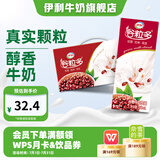 伊利谷粒多红谷牛奶饮品12盒 红豆红米花生谷物 4月产 谷粒多红谷250ML*12盒