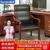 盛浪办公椅子会议椅老板椅电脑椅培训椅久坐舒服座椅麻将椅实木西皮