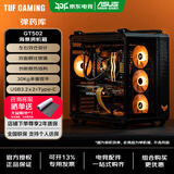 华硕（ASUS）GT502 弹药库机箱 无界版 钢化玻璃侧透明海景房台式主机箱/背插 电脑机箱 支持水冷长显卡 YQ70 GT502弹药库