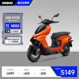 ZEEHO极核新款AE4 Pro MAX MY25铅酸高性能电摩电动摩托车踏板电瓶车(到店选颜色） AE4 MY25