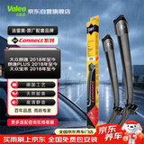 法雷奥（VALEO）SWF雨刮片无骨雨刷器25/18 大众朗逸/朗逸PLUS 宝来 2018年至今
