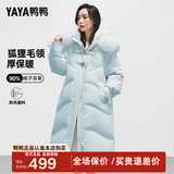 鸭鸭（YAYA）【设计师款】2024年新款羽绒服女过膝长款极寒加厚保暖真毛领外套 冰水蓝色 L 165