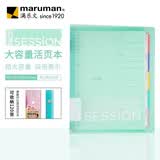 满乐文（MARUMAN）B5活页本 笔记本 本子 记事本 日记本 会议记录本薄荷绿色(新色)