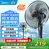 美的（Midea）电风扇家用风扇工业商用落地扇大风量可摇头六叶宿舍卧室车间酒店食堂20英吋大功率