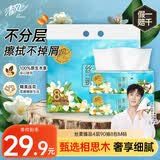 清风抽纸 丝柔臻品4层90抽*8包M码加大 面巾纸卫生纸餐巾纸 纸巾提装 