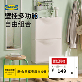 宜家（IKEA）TRONES强尼思墙上鞋柜家用门口入户玄关收纳柜超薄省空间 白色鞋柜/储藏，组装