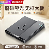 国际电工7 M开关插座面板灰色家用86型墙壁暗装双控五孔带开关USB电源5孔插座 一开16A双控