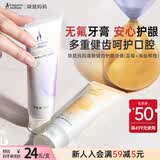 袋鼠妈妈牙膏备孕无氟安全缓解异味不含氟牙膏护齿清口气蓝莓鲜橙味100g*2
