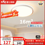雷士（NVC）吸顶灯客厅灯卧室灯具全光谱护眼轻奢高端2026年