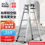中创加厚铝合金五步人字梯/直梯 家用/室内/工程梯 可折叠TCL-05