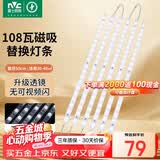 雷士led灯条吸顶灯长条灯芯替换灯板贴片灯带 【大功率108W】白光 50cm*6条